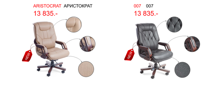 kresla rukovoditelya CLASSICA